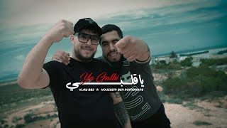 Klay ft Houssem Ben Romdhane  Ya Galbi Clip Officiel [upl. by Heilman445]