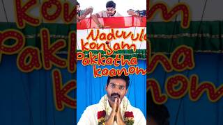 Best Movie Naduvula Konjam Pakkatha Kaanom movie motivation bollywood [upl. by Yduj]