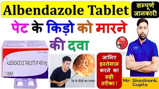 Albendazole Tablet की सम्पूर्ण जानकारी  पेट के किड़ो को मारने की दवा  Albendazole 400 Tab 🔥💊💉🩺🩸👌📌 [upl. by Airlie]