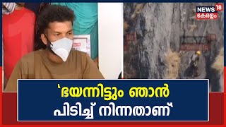 quotഭയന്നിട്ടും ഞാൻ പിടിച്ച് നിന്നതാണ് മുൻകരുതൽ എടുത്ത് മാത്രമേ മല കയറാവൂquot Babu [upl. by Ahtabat]