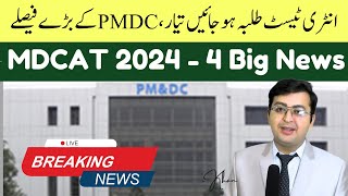 MDCAT 2024  Schedule  Syllabus  Passing Marks PMDC Announcements [upl. by Aile797]