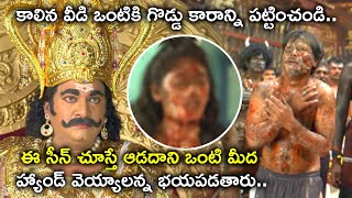 ఈ సీన్ చూస్తే ఆడదాని ఒంటి మీద హ్యాండ్ వెయ్యాలన్న భయపడతారు  Manushulatho Jagratha Full Movie Scenes [upl. by Stoecker690]