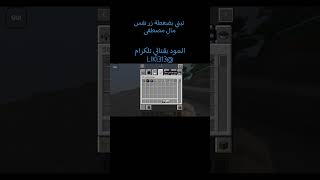 pojavlauncher minecraft ماينكرافت جافاشرح sky [upl. by Ahsatam]