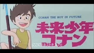 Mirai Shounen Conan OST 02 [upl. by Norad]