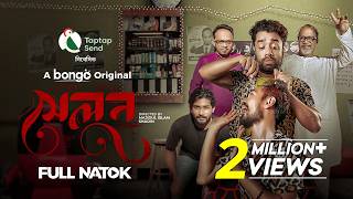 Salon সেলুন  Bangla New Natok 2024  Pavel Nilanjana Nil Musafire Syed Ismail  Bongo Original [upl. by Inattyrb964]