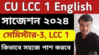 CU LCC 1 English compulsory suggestions 2024  3rd semester LCC 1 English  Semester 3 LCC 1 English [upl. by Rockie]