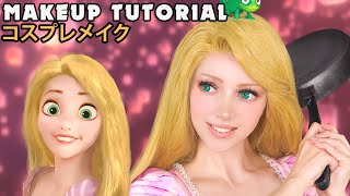 ☆ Rapunzel Cosplay Makeup Tutorial Tangled ☆ [upl. by Nahtnahoj]