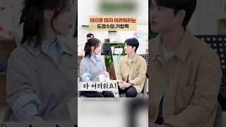 아이유도 어려워서 포기하게 만든 도경수 보컬 능력치 도경수 디오 아이돌 아이유 수현 이영지  라이브 [upl. by Yrdnal]