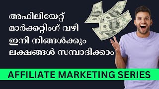 🔥🔥How to make money online from affiliate marketing  Malayalam  affiliate marketing for beginners [upl. by Lilithe]