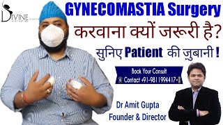 GYNECOMASTIA Surgery करवाना क्यों जरूरी है सुनिए Patient की ज़ुबानी [upl. by Woodrow837]