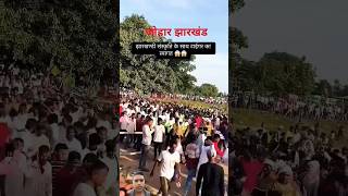 Jharkhand chunav chinh nagpuriya gana kíßhúñ kumar video [upl. by Brena175]