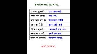 Daily use sentence hindi to Marathi [upl. by Ossy]