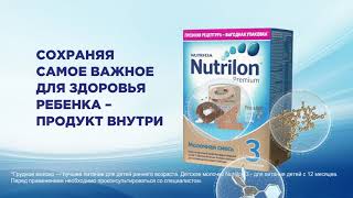 Детское молочко Nutrilon 3 с 12 месяцев [upl. by Enniroc]