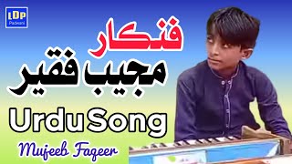 SINGER MUJEEB FAQEER NANGARPARKAR  URDU SONG [upl. by Dario]