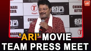 ARI Movie Press Meet  Actor Sai Kumar Mangli  Anup Rubens  Jayashankar  Tollywood  YOYO TV [upl. by Gillett]