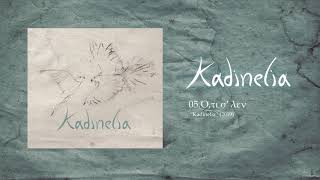 Kadinelia  Oti s len Official Audio Release [upl. by Cilo]