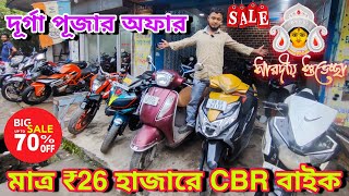 Cheapest bike showroom near Baruipur  bike start from ₹10000  Bharat bike point [upl. by Sidnac]