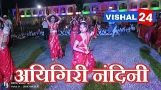 aigiri nandini  navratri special  vidya bharti [upl. by Aikar]