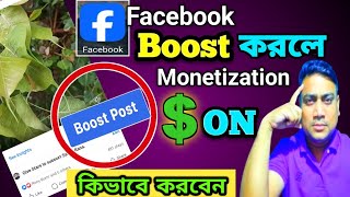 Facebook Boost Post  How to Boost Facebook Post  Boost [upl. by Adley646]