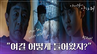 Come and Hug Me이리와 안아줘ep0102 Ryu HanBee eventually faces Huh Joon HoNam Dareum20180516 [upl. by Ennalyrehc]