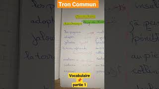 vocabulairepartie1Tron communla nouvelle réaliste Aux champsجدع مشترك جميع المعلومات المهمة حول [upl. by Meuse]