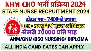 NHM STAFF NURSE VACANCY 2024 l STAFF NURSE VACANCY 2024 l NURSING VACANCY l NHM STAFF NURSE VACANCY [upl. by Duleba945]