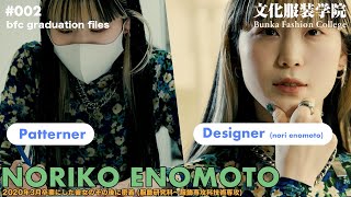 パタンナー＆自身のブランドの『nori enomoto』デザイナーとして活躍中の榎本さんに密着！【文化服装学院 卒業生】 [upl. by Garnes]