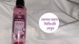 Skincafe micellar water review [upl. by Ingra289]