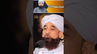 Farman E Nabavi SM bayan viralvideos saqibrazamustafai love shortsvideo shotsvideo reel [upl. by Hardi]