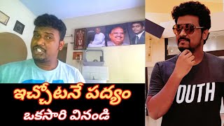 Sathya harischandra padyam by praveen  Gurram Jashuva  Ichhotane  Telugu padyam తెలుగు పద్యం [upl. by Gorski579]