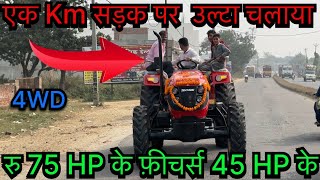 पागल समझा है क्या रुपए 75 HP के और फीचर्स 45 HP के  Delivery of Solis 5724 4WD Tractor [upl. by Pownall]