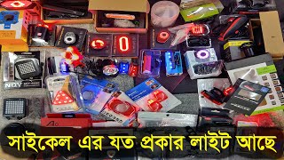 সস্তায় সাইকেল এক্সেসরিস কিনুন🚴cycle light price🔥Cycle Accessories Price In Bangladesh🔥cycle gadgets [upl. by Blackmore]