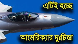 সারা দুনিয়াকে চায়নার চমক  Chinese J20 Stealth Fighter Jet [upl. by Shirl]