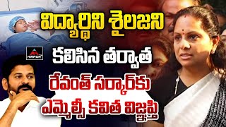 MLC Kavitha Appeal TO Revanth Reddy About Tribal Student Shailaja  Nims Hospital  MTV Plus [upl. by Rabma175]