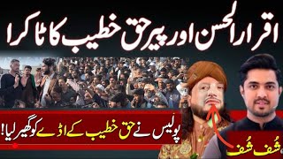 iqrar ul Hassan kallar sayedn  VS  pir haq khateeb shuf [upl. by Betteanne]