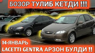 14YANVAR LACETTI GENTRA NARXI 2024 SAMARKAND MOSHINA BOZORI САМАРКАНД МОШИНА БОЗОРИ Shexroz tv [upl. by Panta]