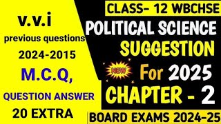 CLASS 12 POLITICAL SCIENCE CHAPTER 2 MCQ  SUGGESTION 2025 WBCHSE EXAM 2025exam suggestion 2025 [upl. by Gunter465]