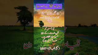 Hazrat Muhamad saww ka Ferman  Darood shareef ki Berkat [upl. by Haggi]