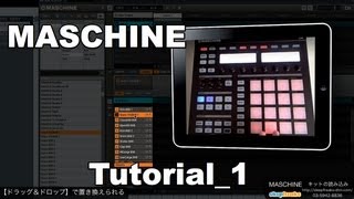 Native Instruments MASCHINEの使い方① キットの読み込み（Sleepfreaks DTMスクール） [upl. by Atihana]