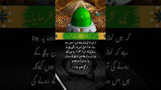 Bachey Ki Roney Ki Awazislamictv hadees youtube Powerd bye ICL ISLAMIC Channel [upl. by Glynias258]