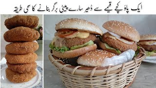 Perfect patty burger recipe  Make easy beef patty at home [upl. by Alon]