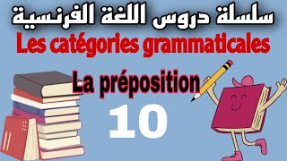 les catégories grammaticales la préposition suite 3 [upl. by Lala]