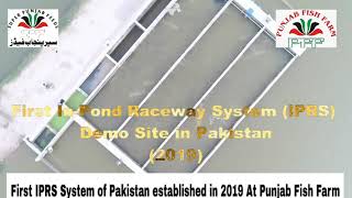 First In Pond Raceway System of Pakistan Punjab IPRS [upl. by Strade241]