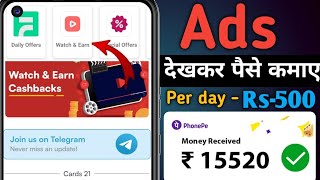 ads dekhkar paise kaise kamaya real app 2024  whatch ads earn money  pocket charge app [upl. by Neened]