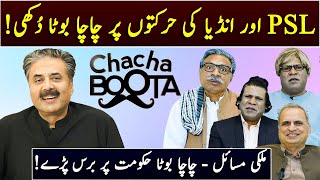 Aftab Iqbal Show  Chacha Boota  Episode 17  28 February 2024  GWAI [upl. by Goldshlag]