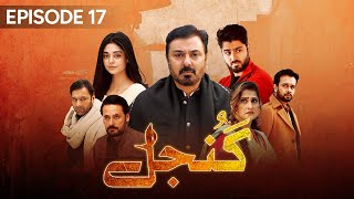 Gunjal Episode 17  Nouman Ejaz  Zaviyar Nouman  Noor Zafar Khan  pakistanidrama  aurlife [upl. by Inail]