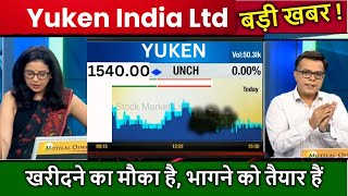 Yuken India Ltd Share Latest News Yuken India Share Price Target Yuken India Stock Analysis [upl. by Uol]