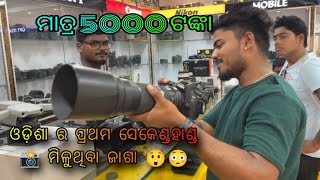 Second hand camera 📸show room Bhubaneswar Rasulgarh 5000re apana bi nei paribi camera shorts [upl. by Ednew]