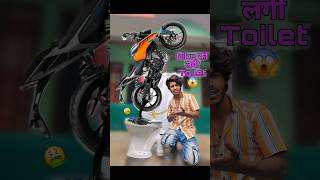 Bike को लगी Washroom😱🤭 bikelife comedy [upl. by Akenaj776]