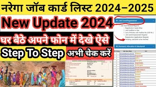 नरेगा जॉब कार्ड लिस्ट कैसे डाउनलोड करें 2024  nrega job card list kaise dekhe 2024  Mgnarega Card [upl. by Lawan]